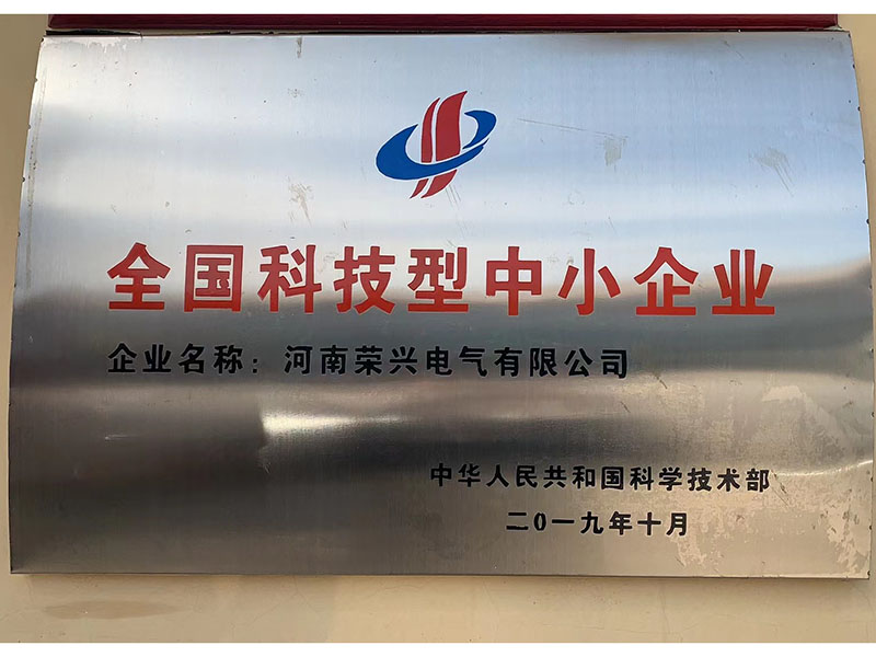 全國(guó)科技型中小企業(yè)